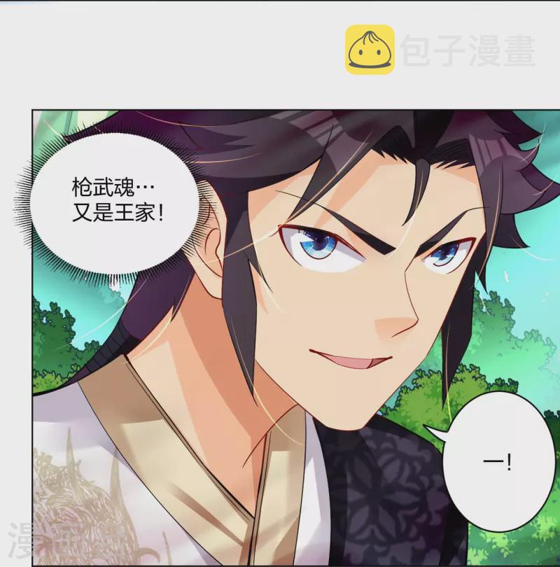 第250话 生死斗4