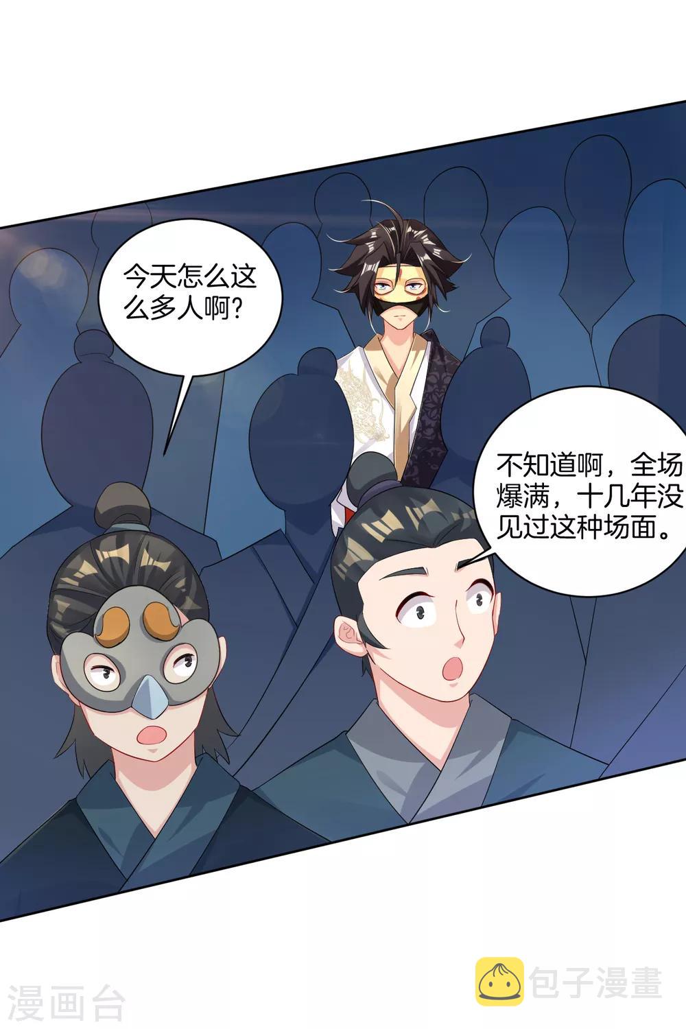 第97话 拍卖会12