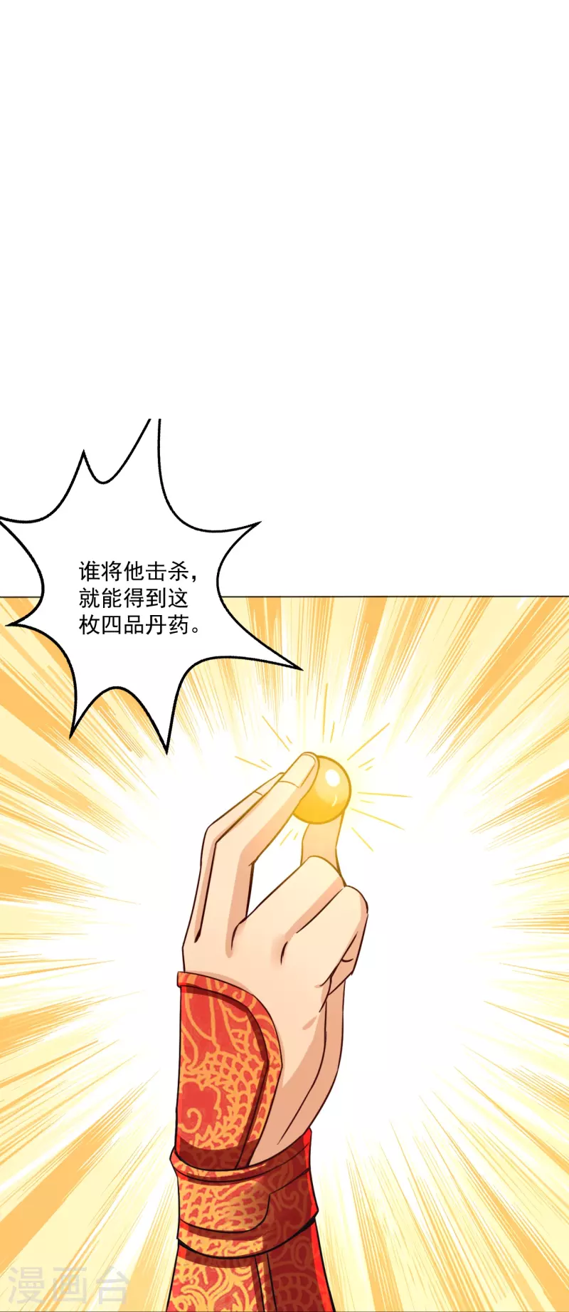 第321话 示弱没有意义16