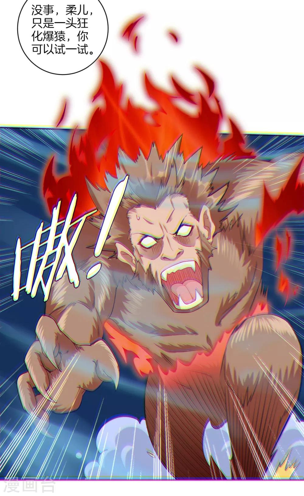 第43话 叶家秋猎9