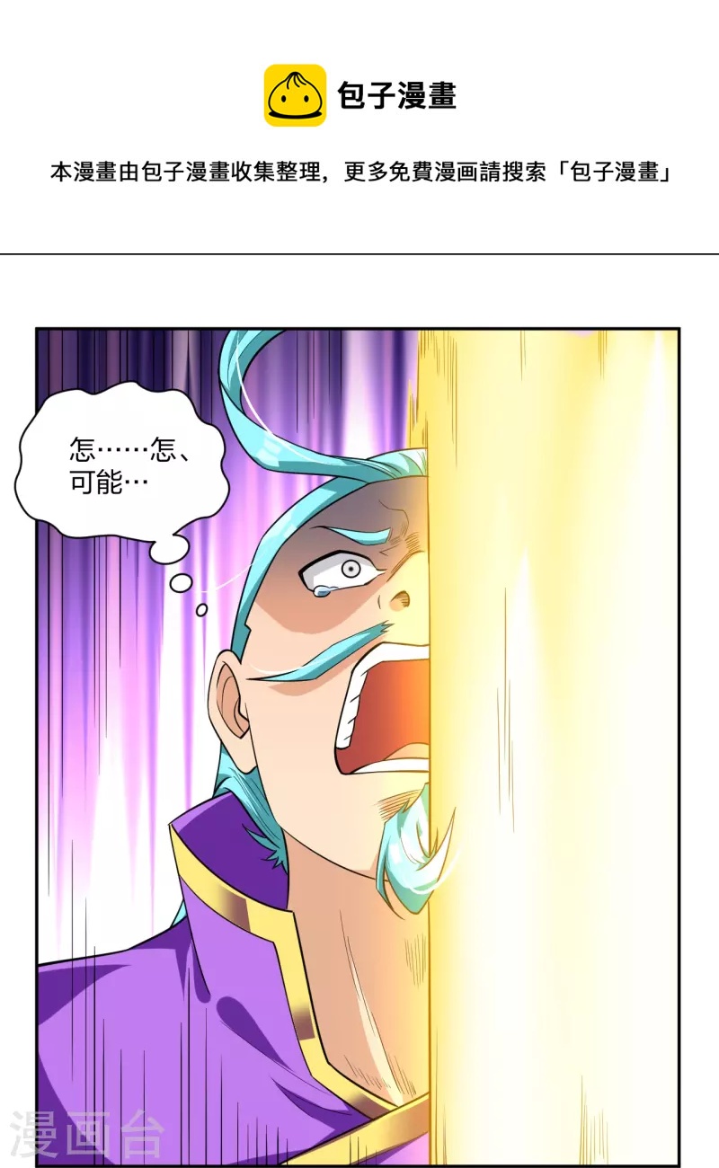 第317话 破阵！16
