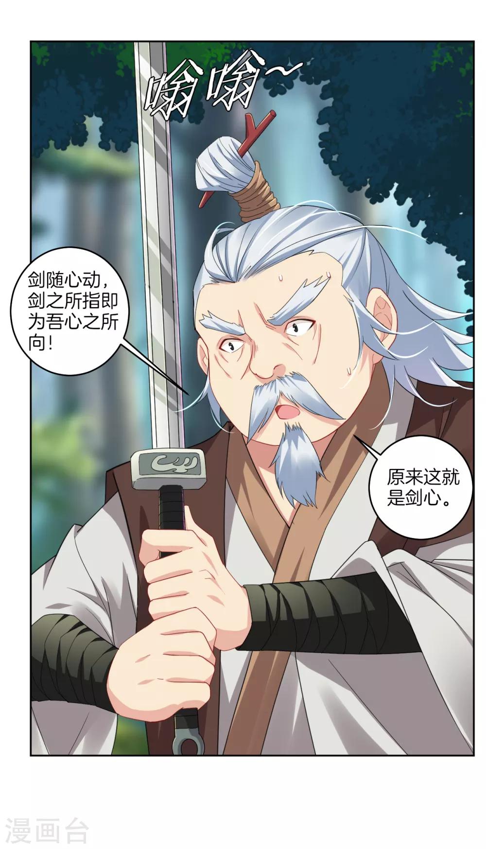 第108话 内门长老5
