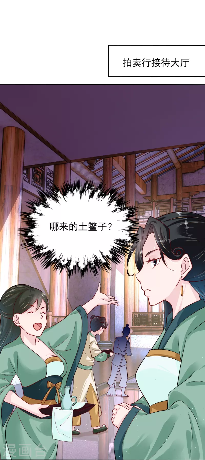 第335话 拍卖28