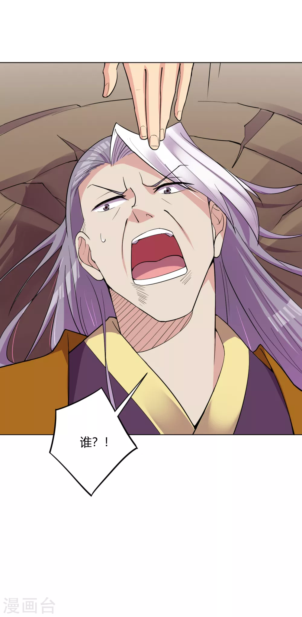 第180话 老祖显身7