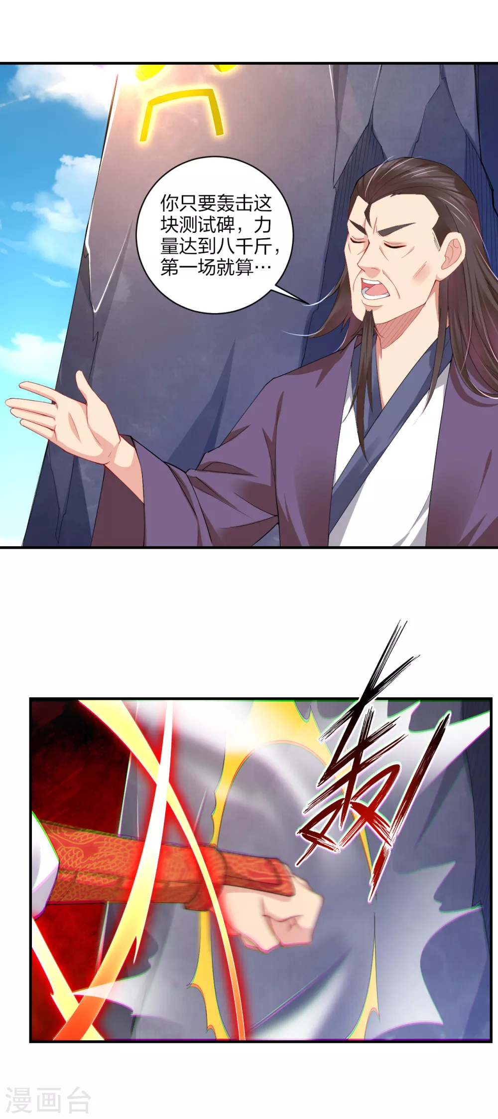 第186话 轻松过关9