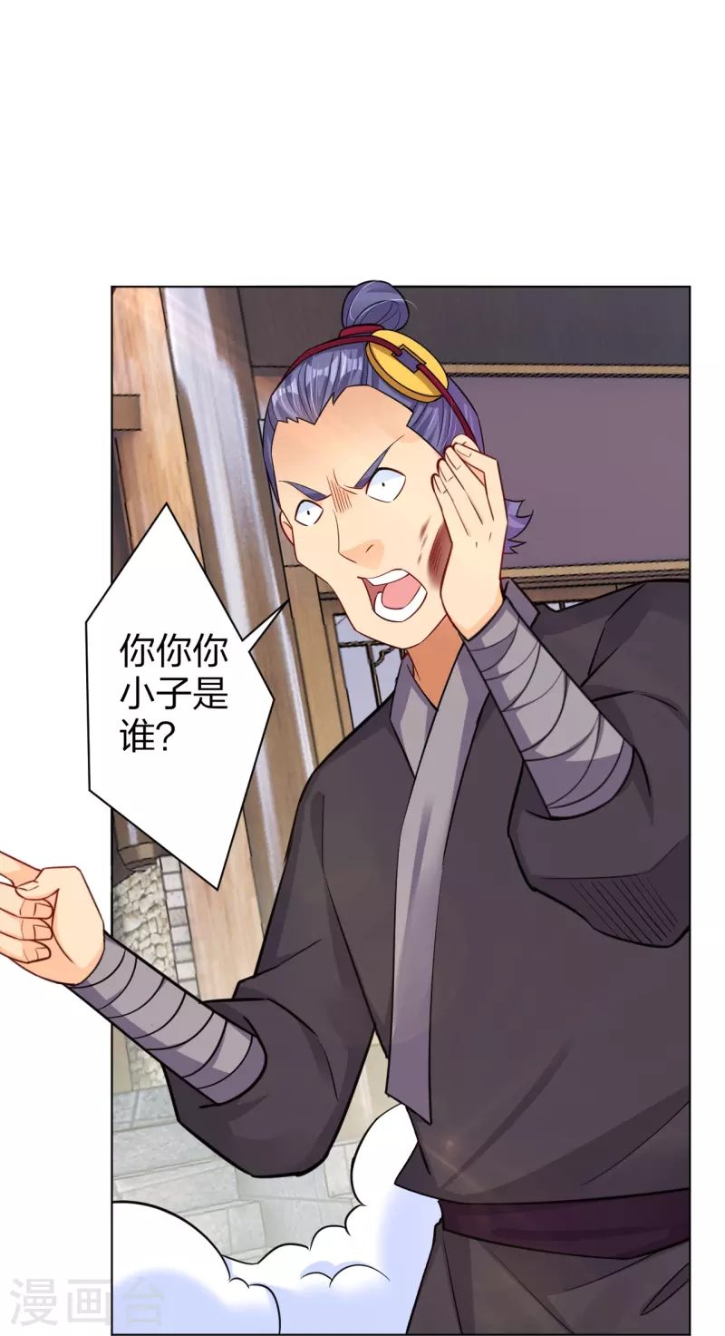 第269话 出手14