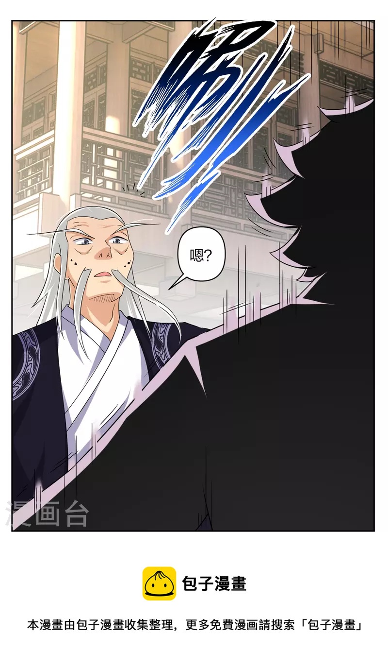 第320话 迎接叶家20