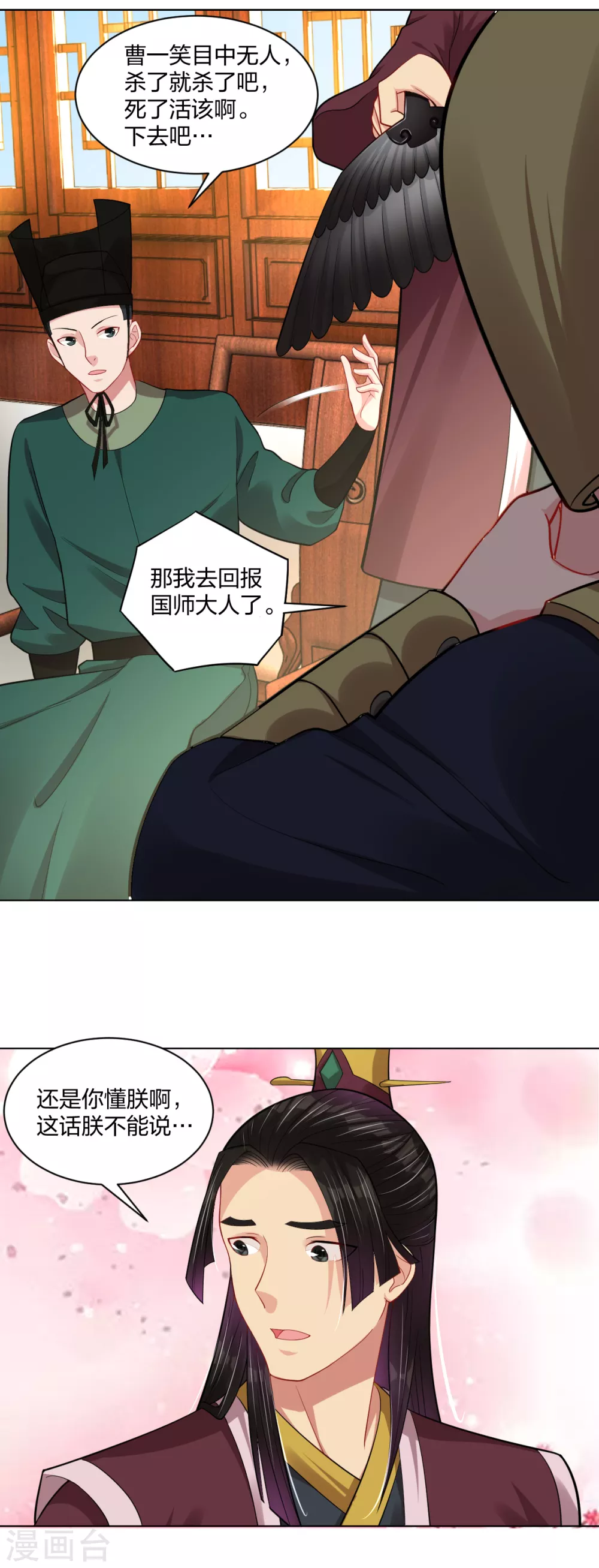 第203话 国师7