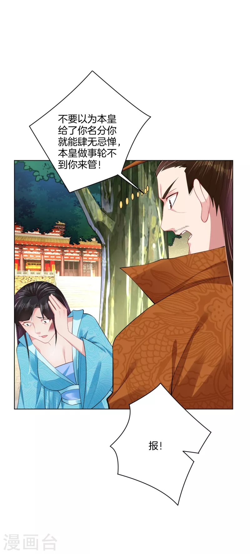 第207话 赵国皇帝15