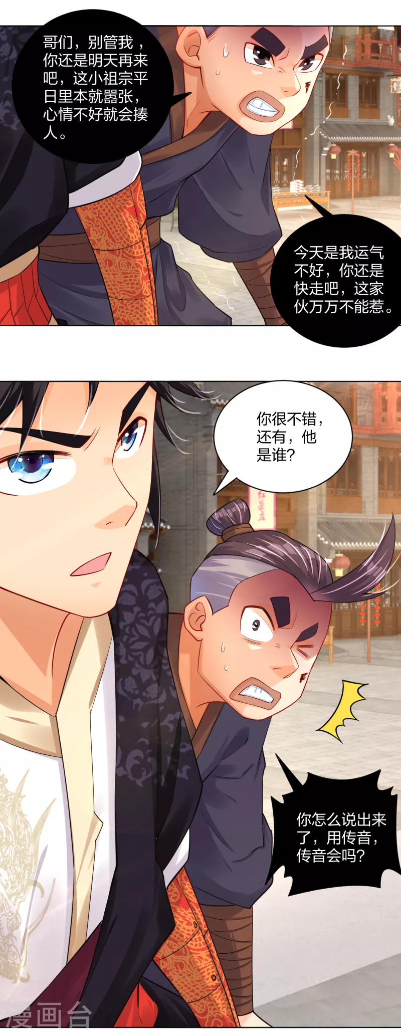 第221话 叶家外嫡子14