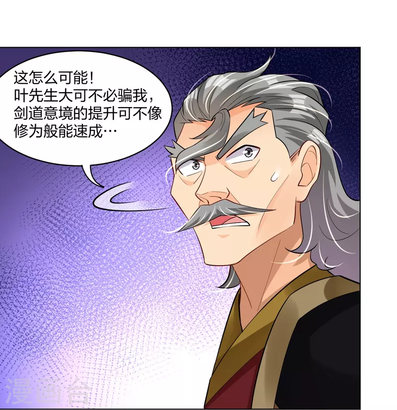 第295话 剑心剑者26