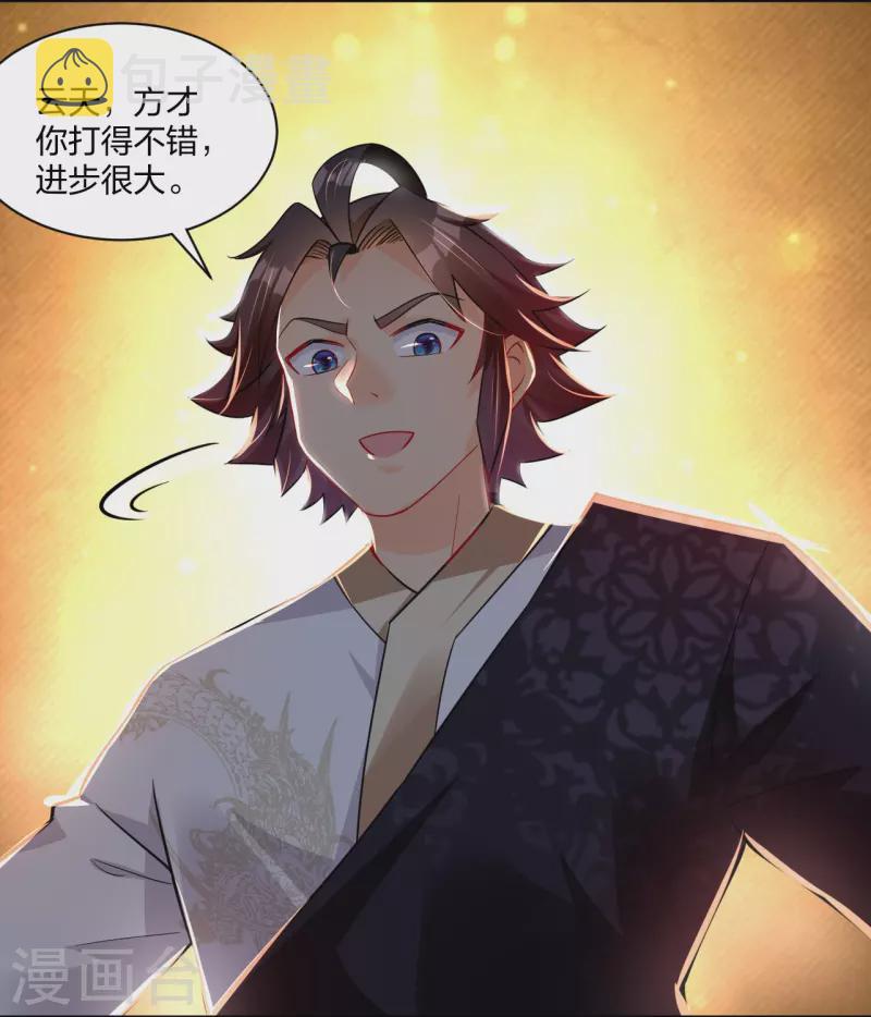 第311话 云天认输27