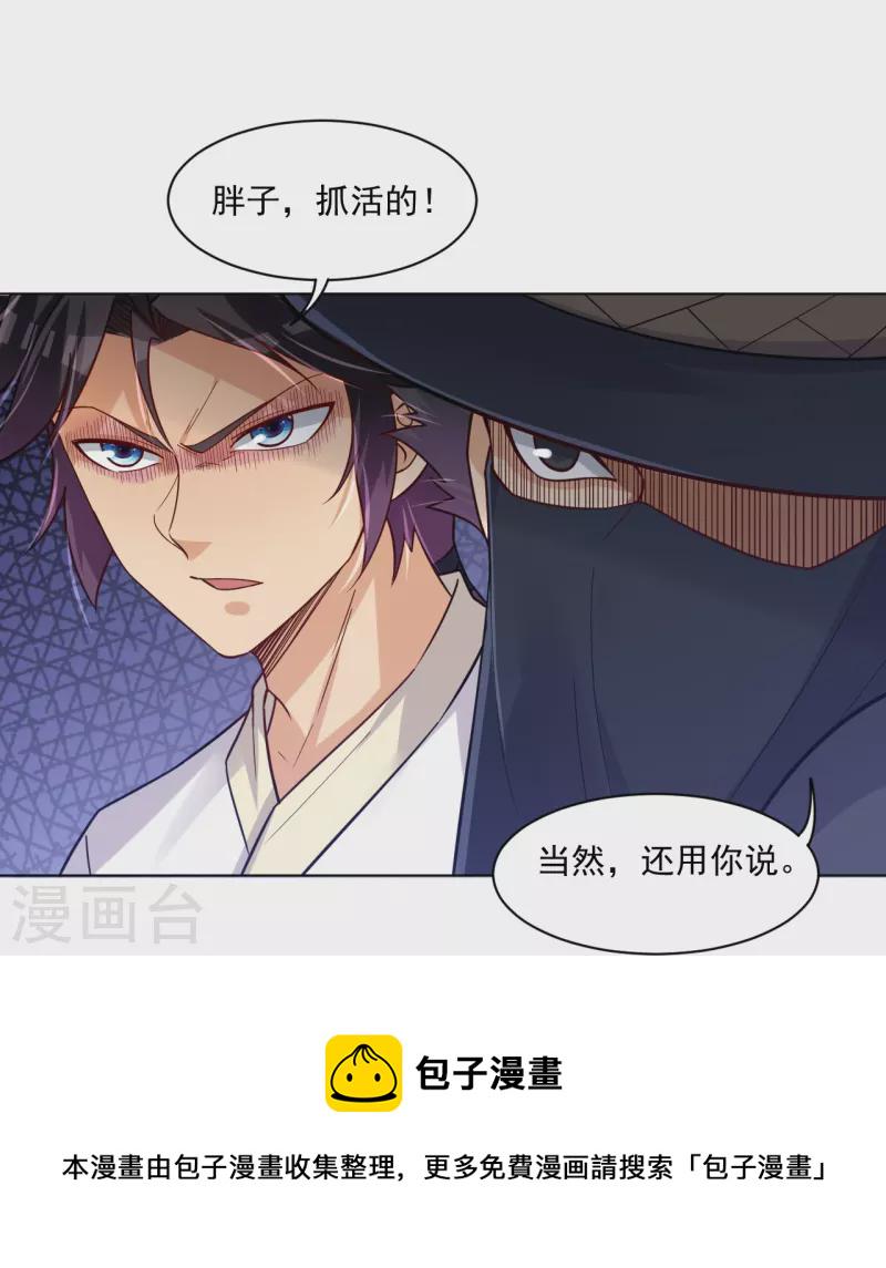 第325话 高冬的消息24