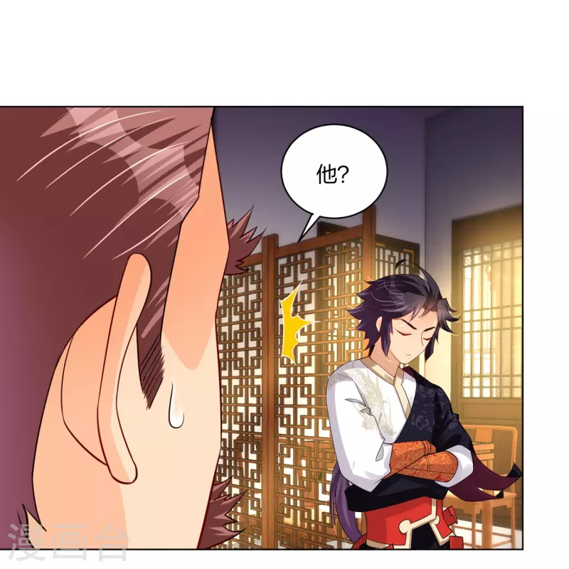 第271话 魔火地煞24