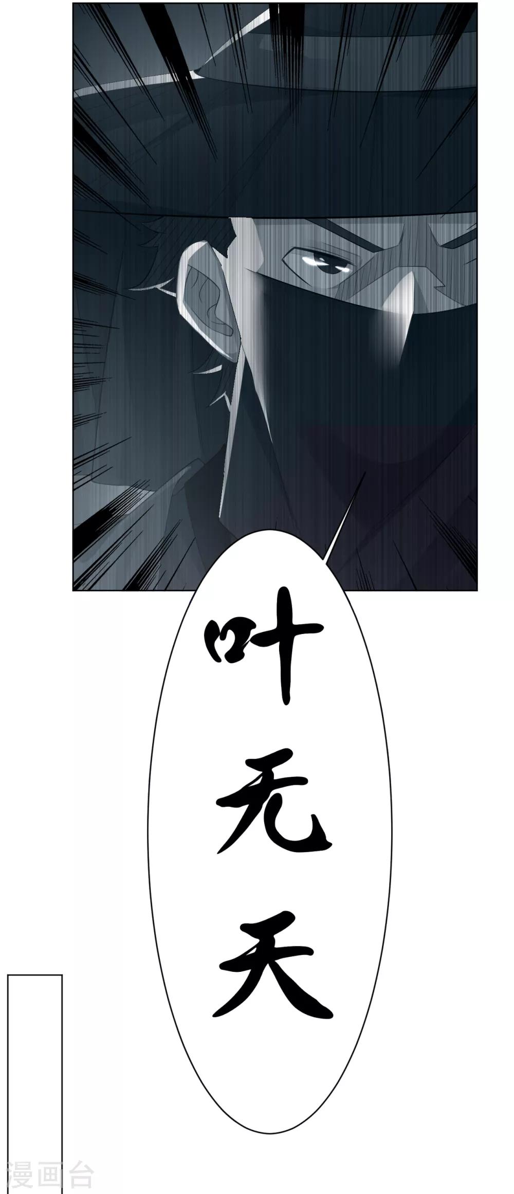 第14话 击败叶天10