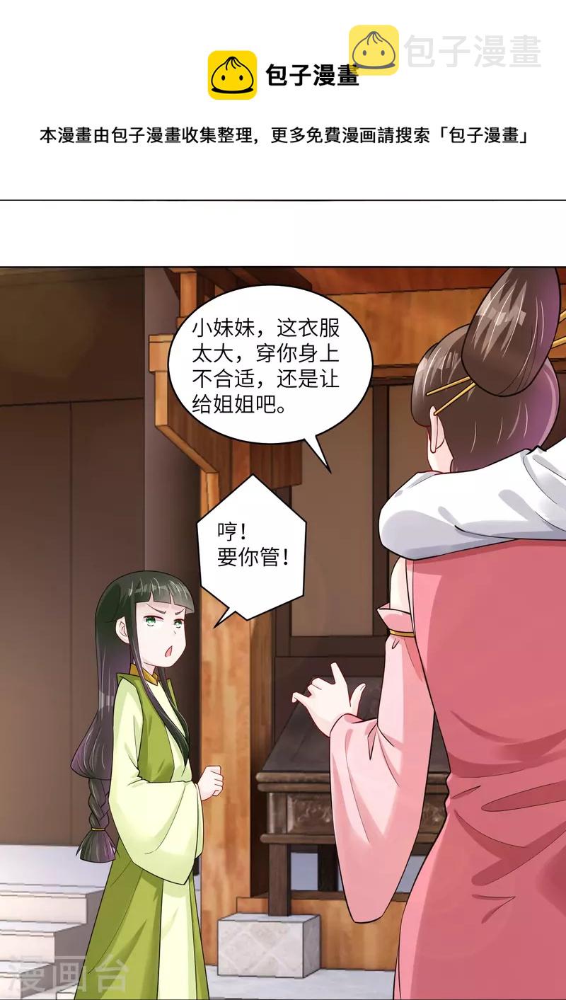 第285话 擡价20