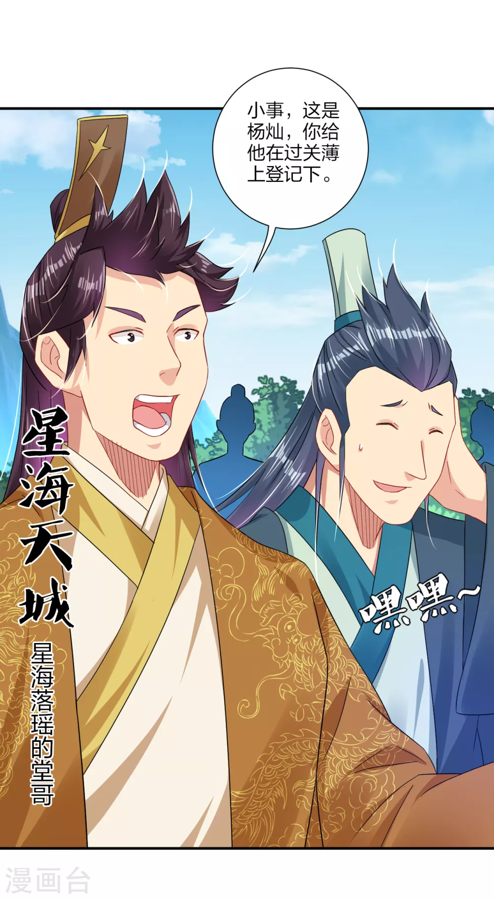 第184话 休想插队！6