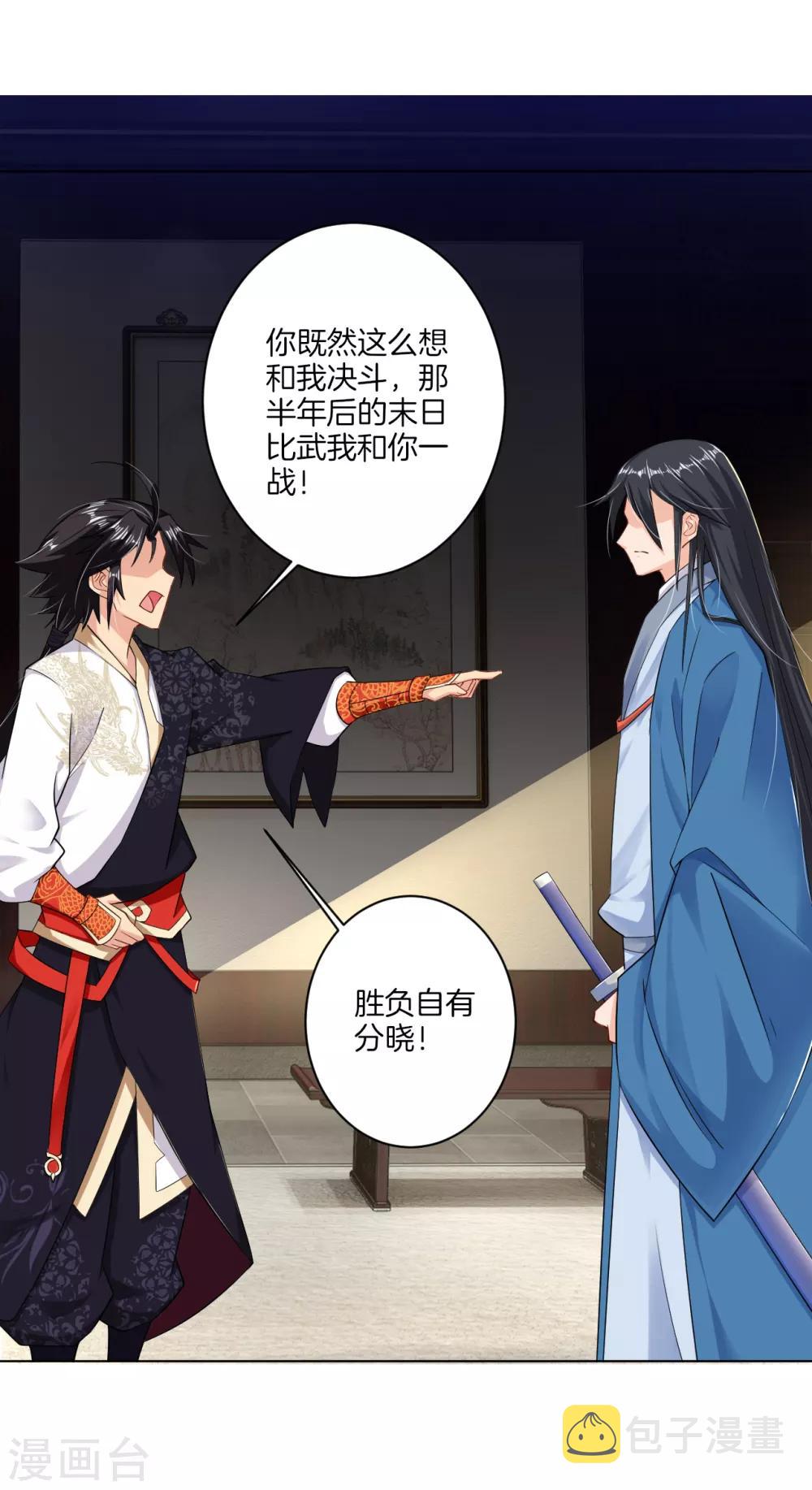 第30话 半年之约6