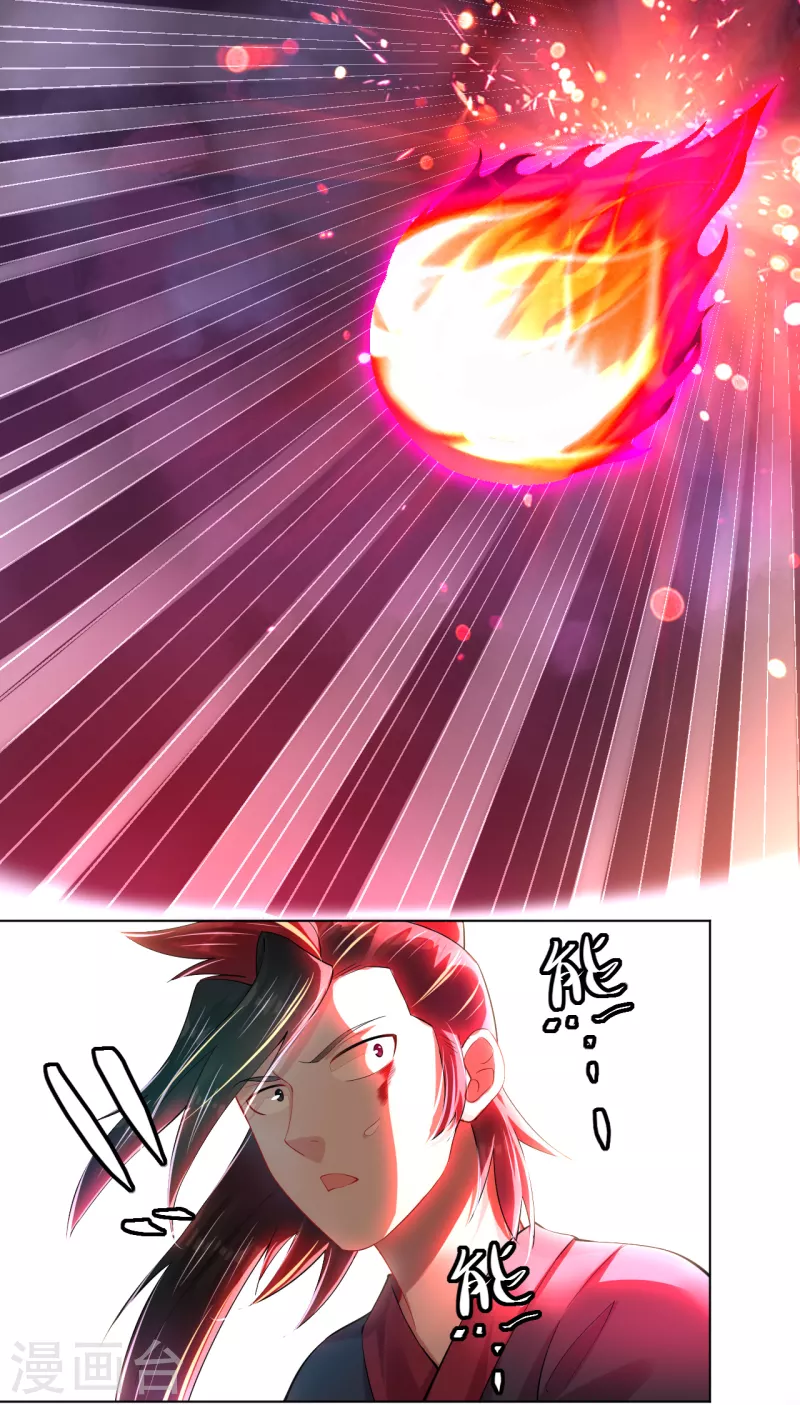 第211话 妖兽21