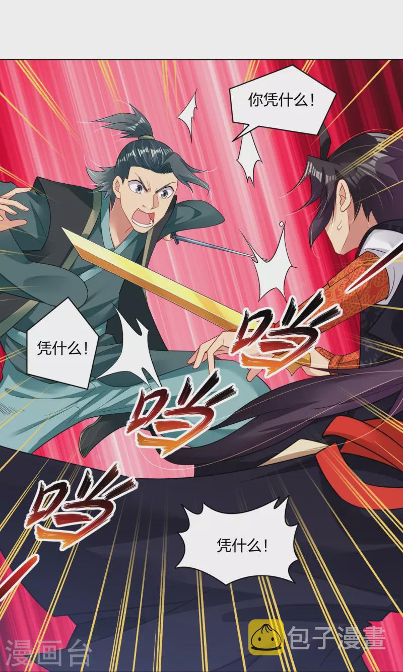 第248话 老夥计，我来了！9