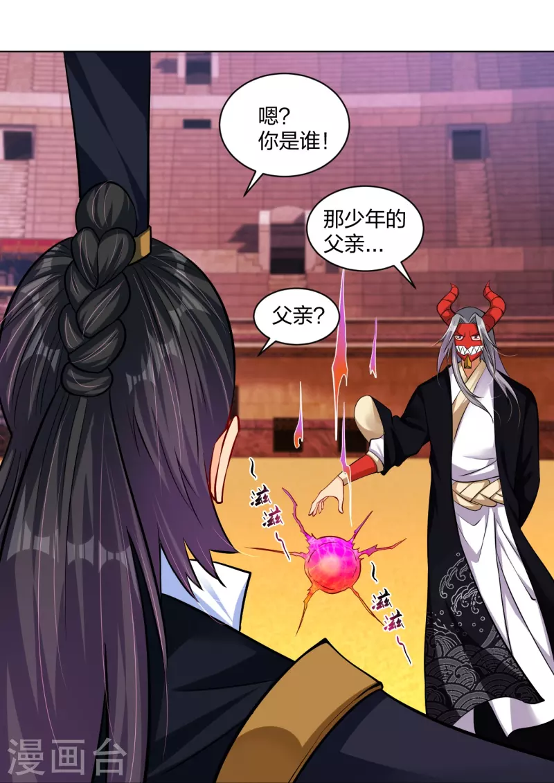 第266话 父亲32