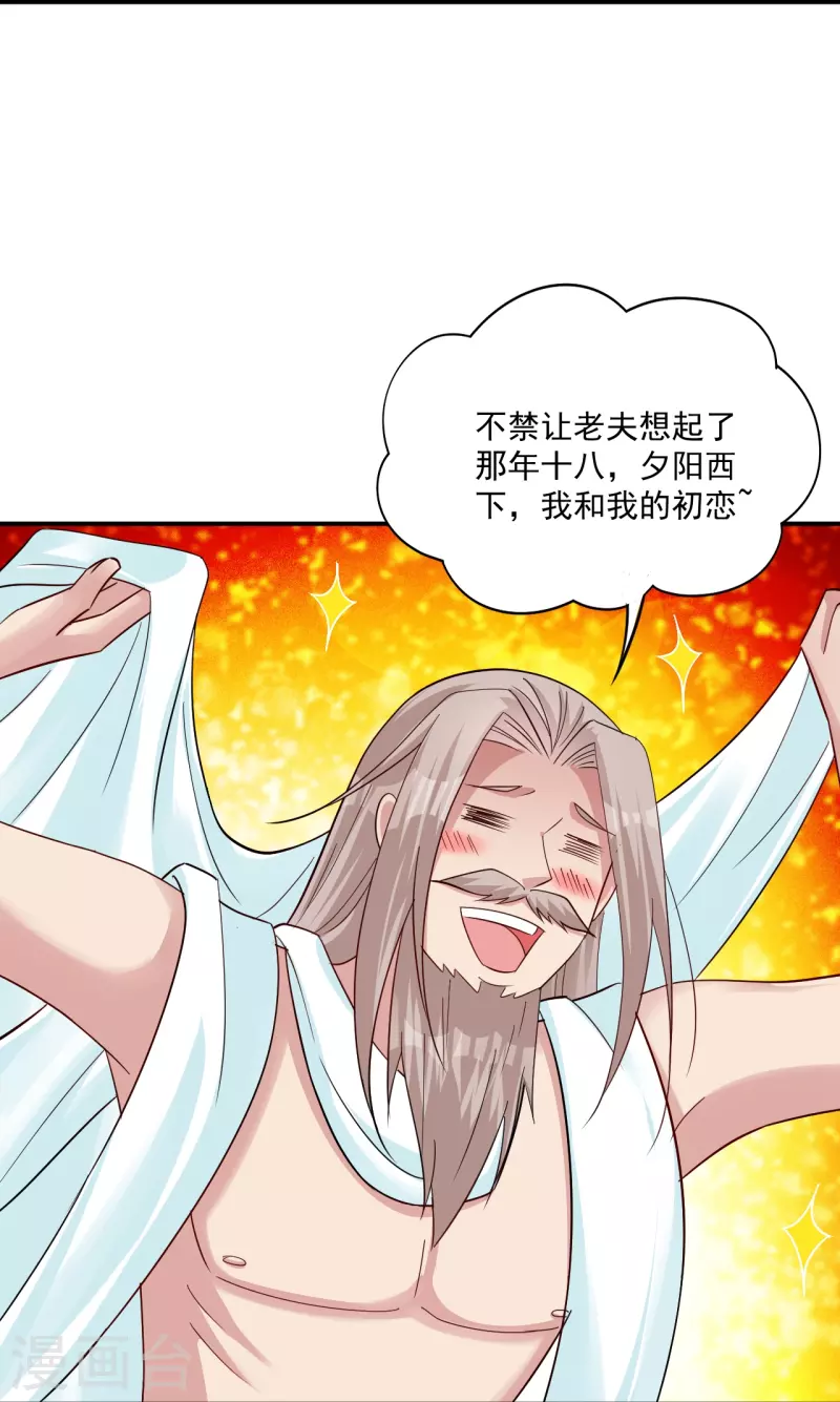 第322话-灵红酒 灵红酒28