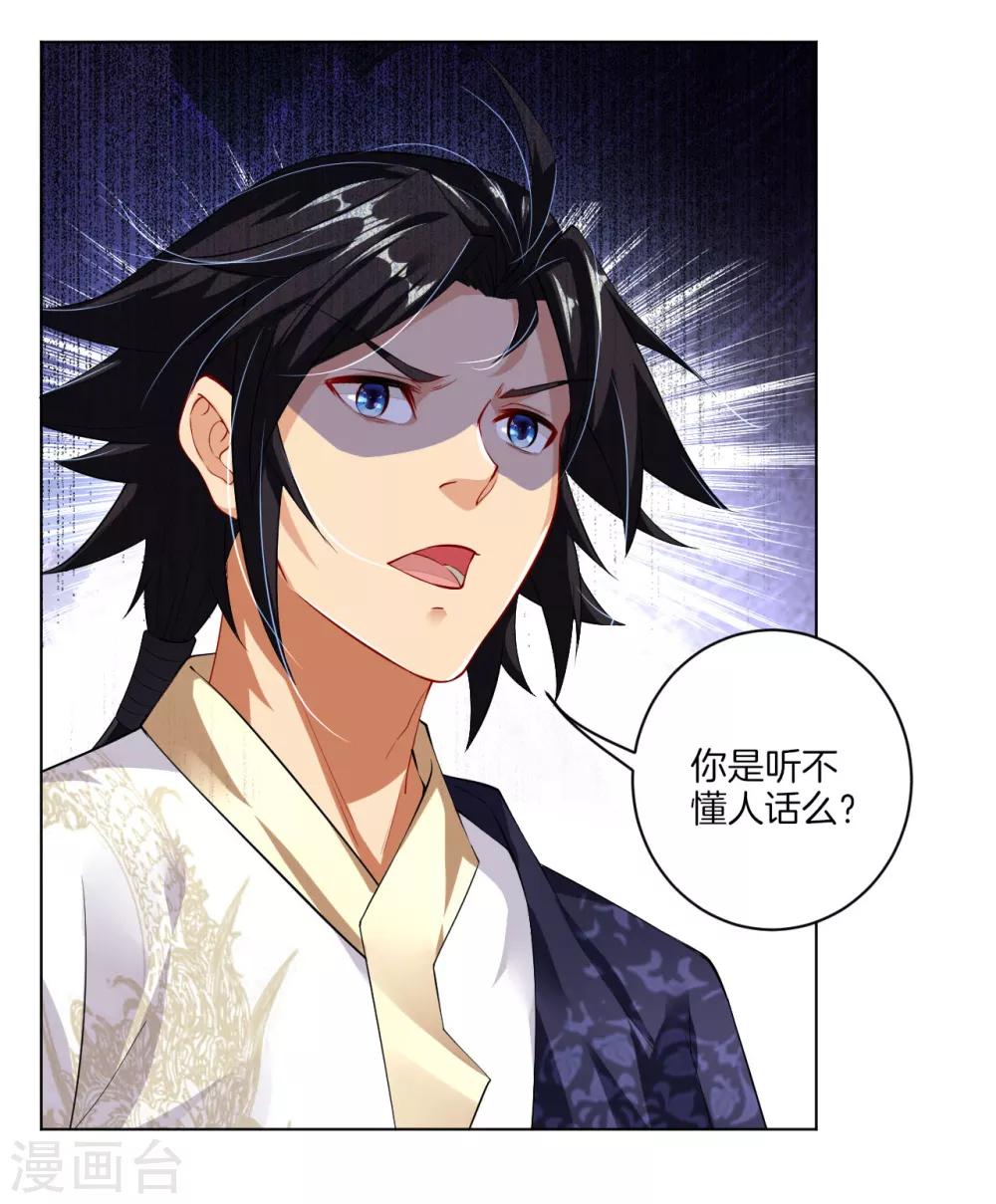 第9话 未婚妻18