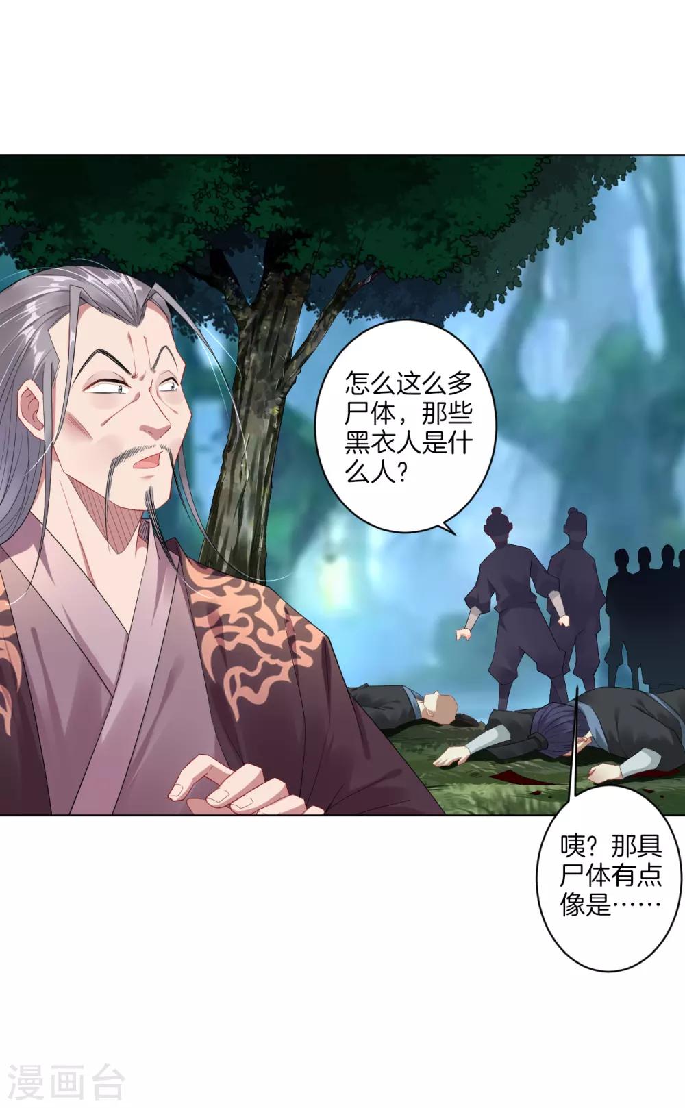 第50话 咎由自取5