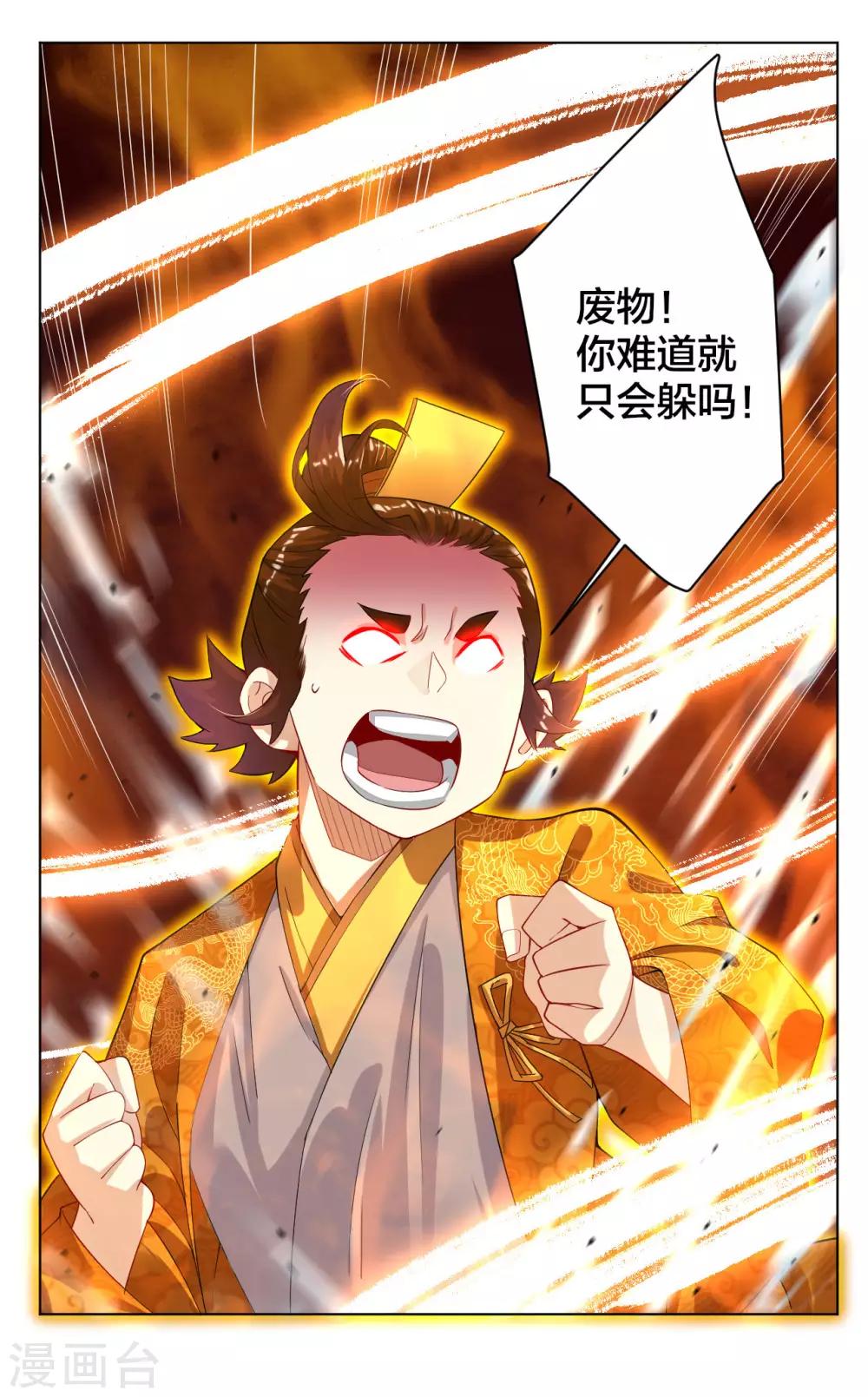 第5话 废你武魂25