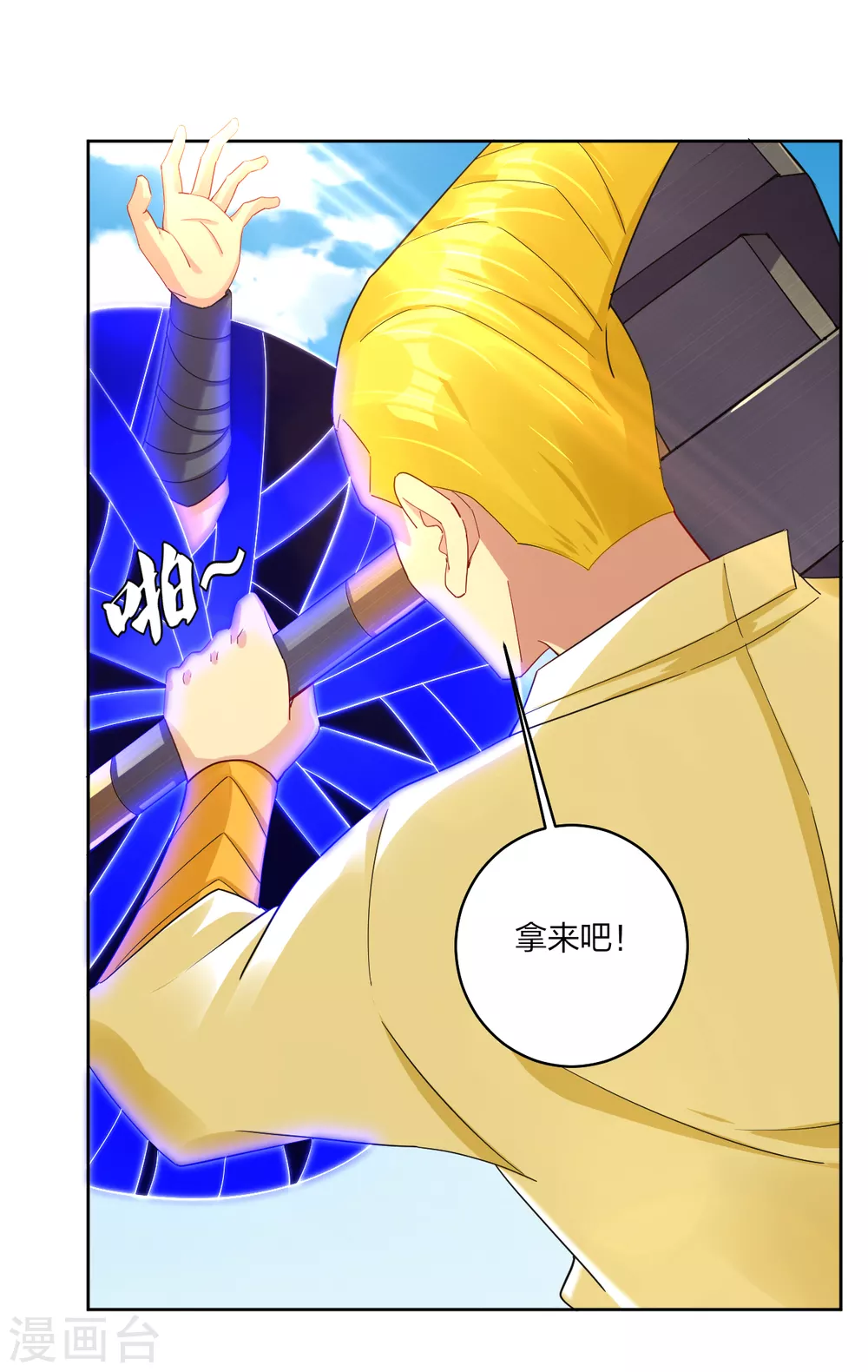 第190话 天眼剑9