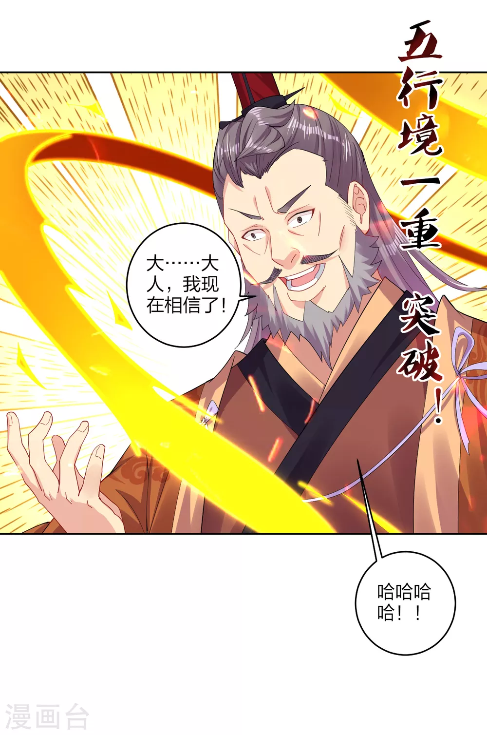 第183话 星海替补赛11