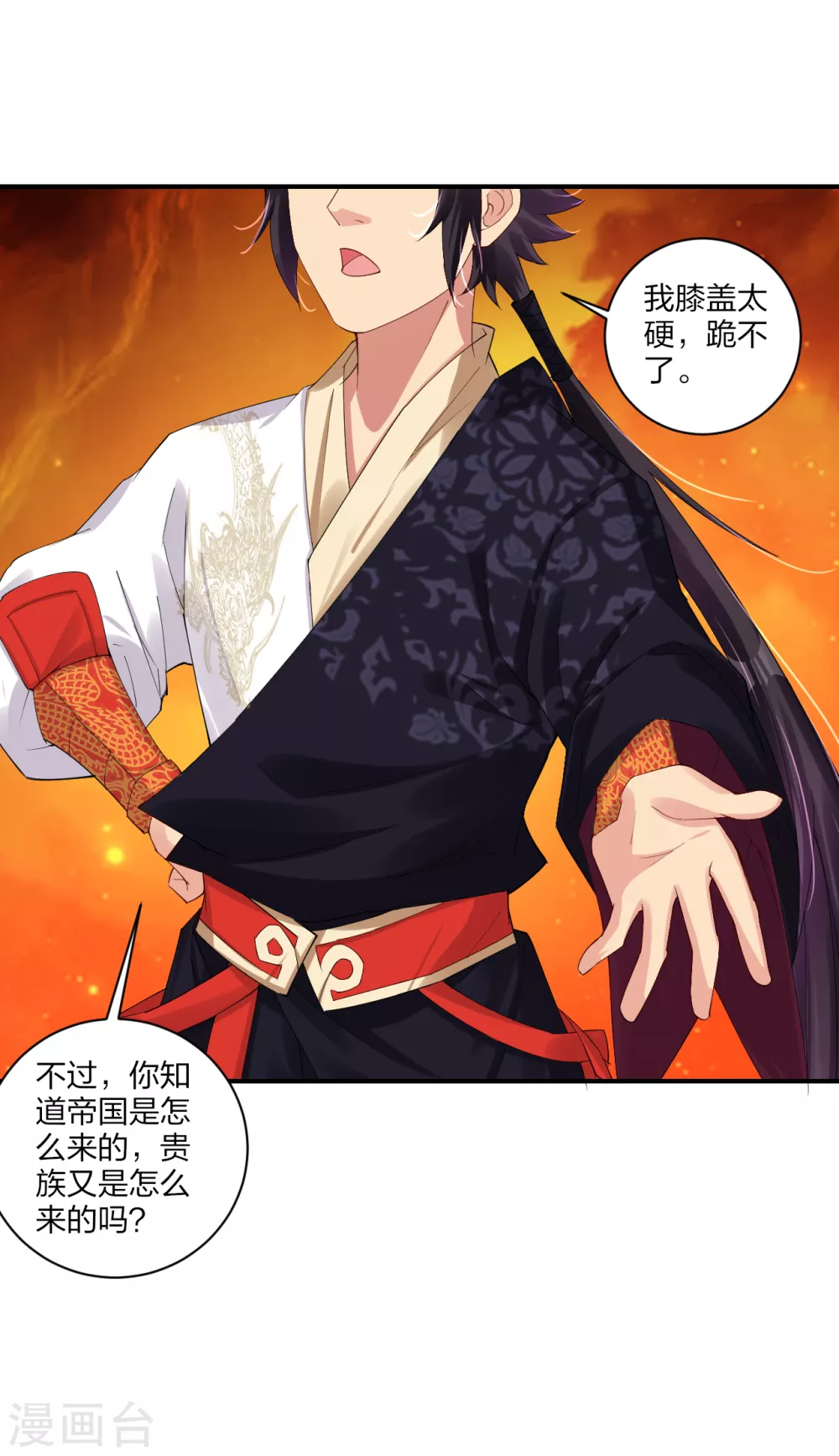 第185话 星海城的规矩11