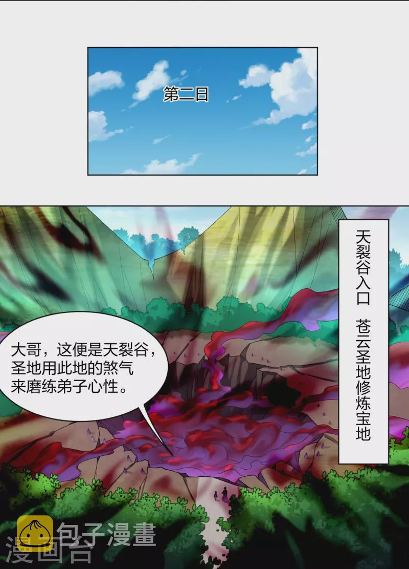第248话 老夥计，我来了！27