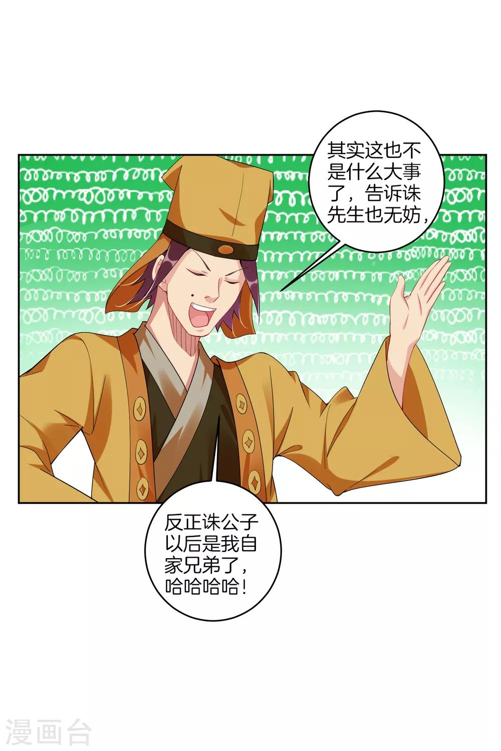 第130话 金家大牢5