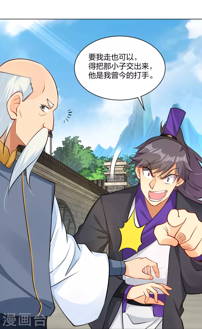 第270话 贼喊捉贼11