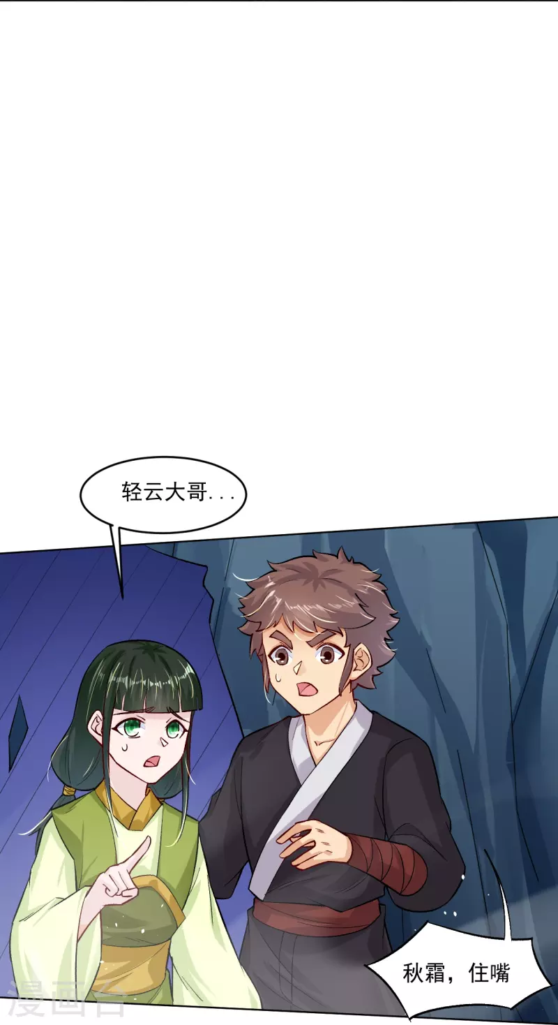 第340话 胖子的高光时刻30