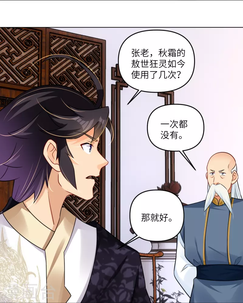 第293话 主持2