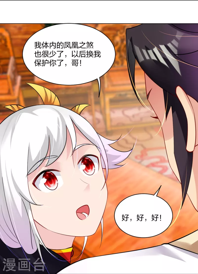 第246话 气息13