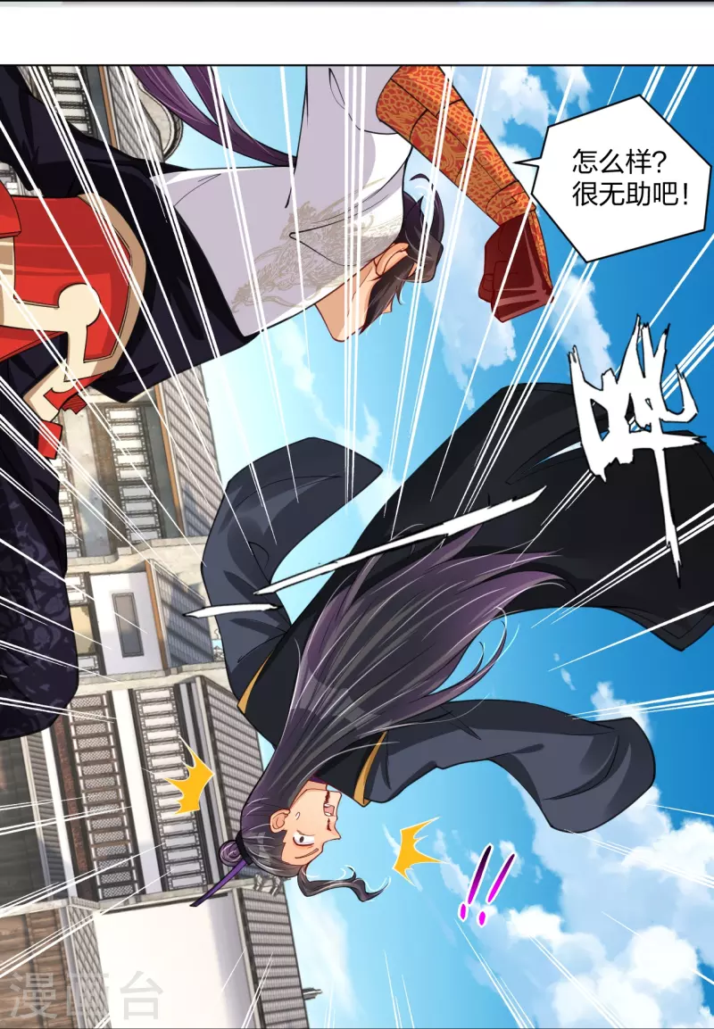 第279话 赌注加码31