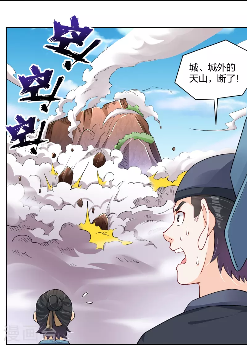 第304话 撑腰24