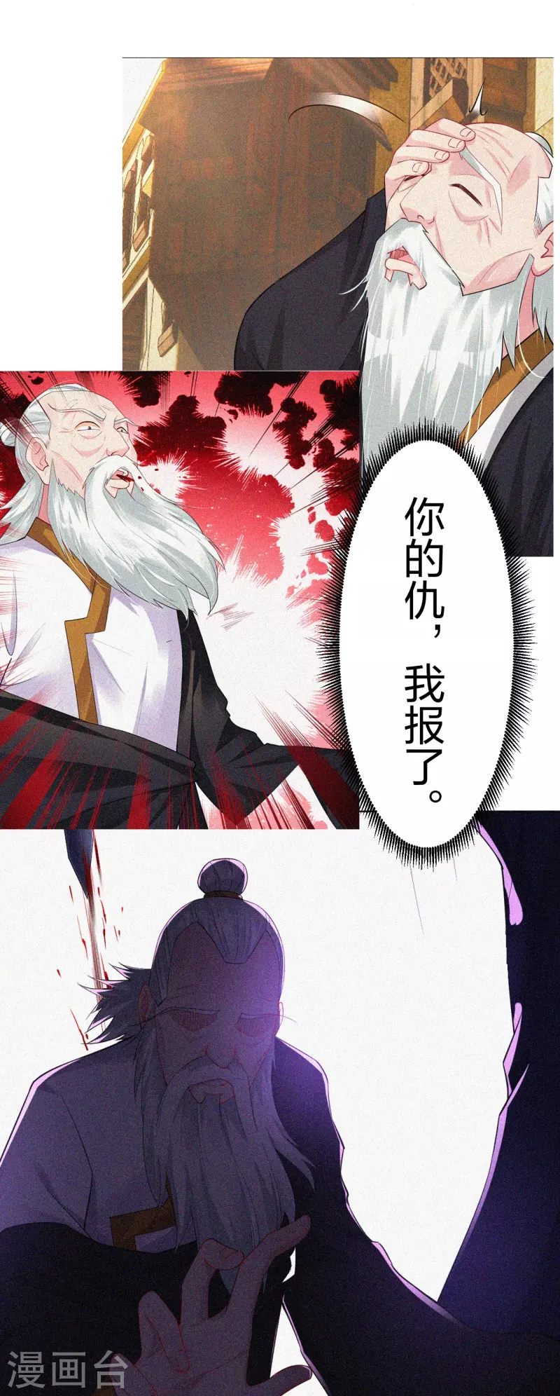第280话 你的仇，我报了19