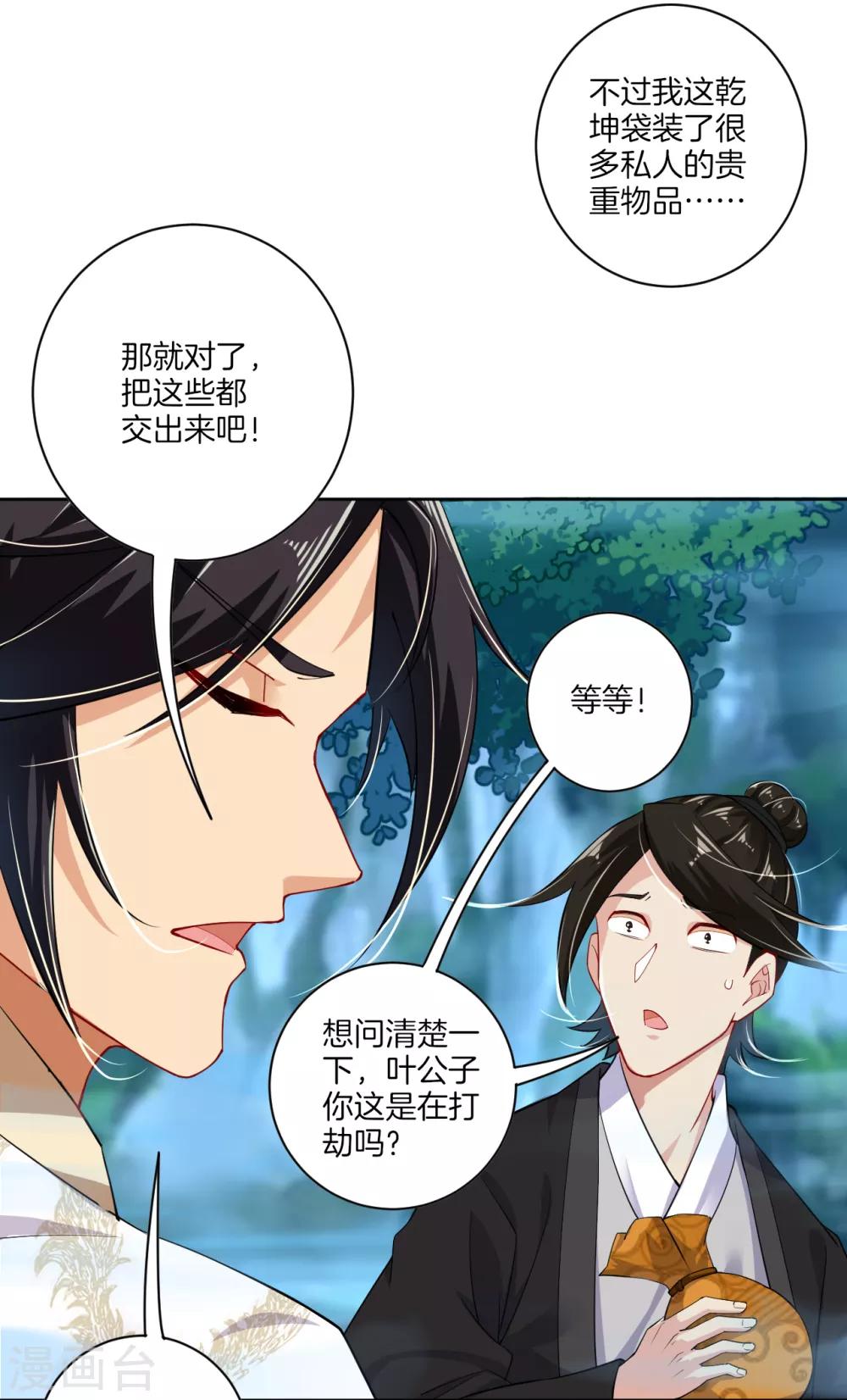 第12话 异火种子16