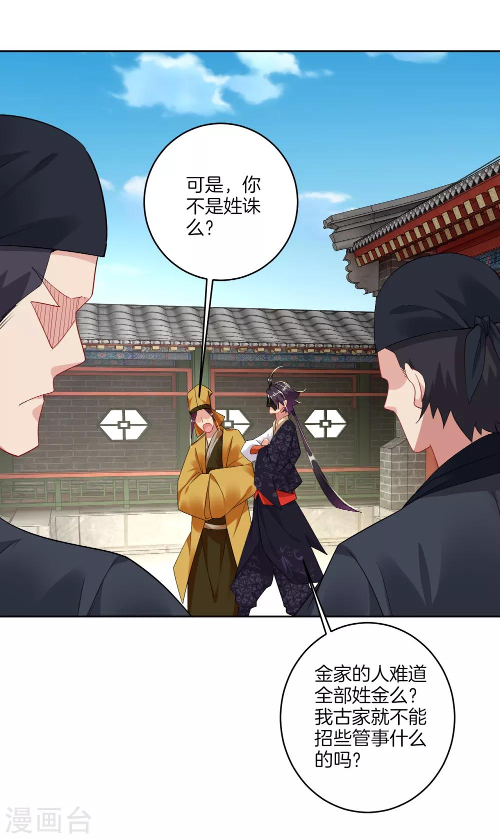 第129话 潜入金府13