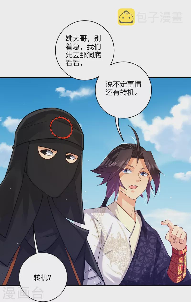 第328话 姚杰解毒4