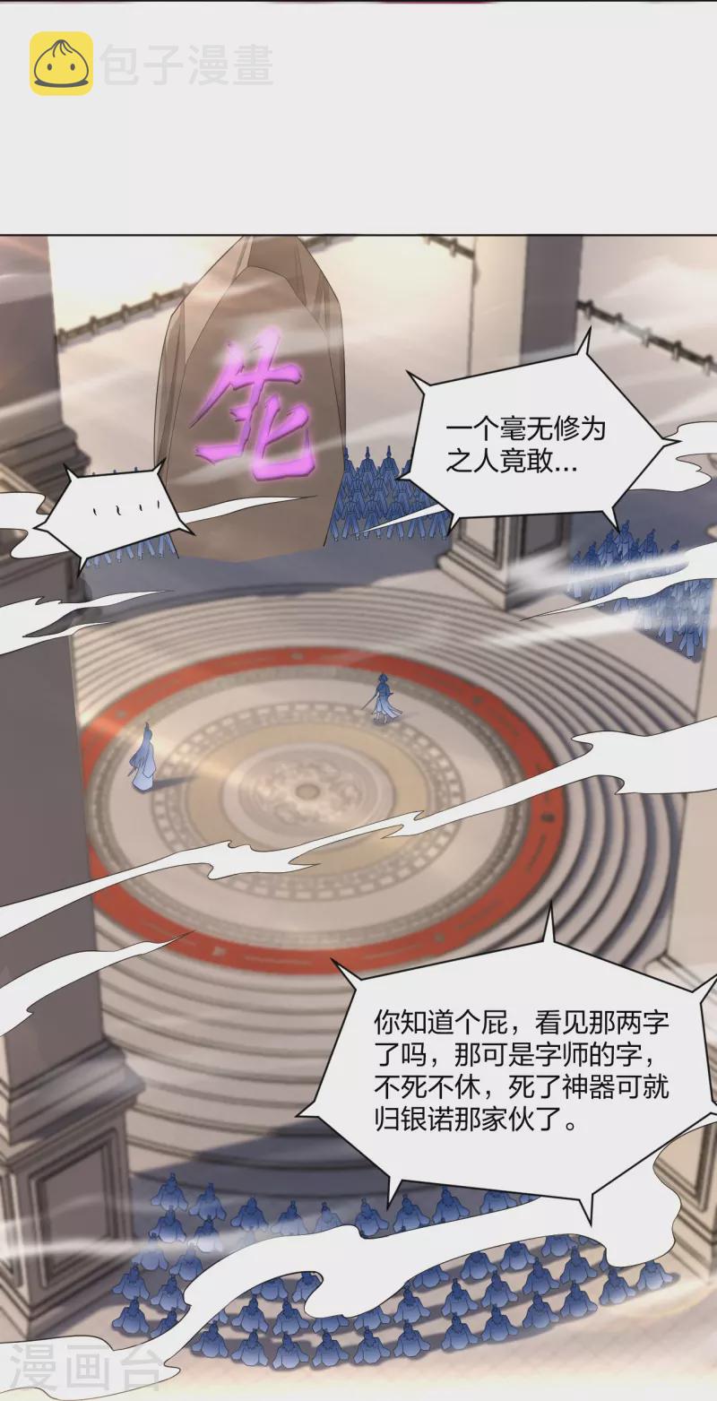第250话 生死斗20