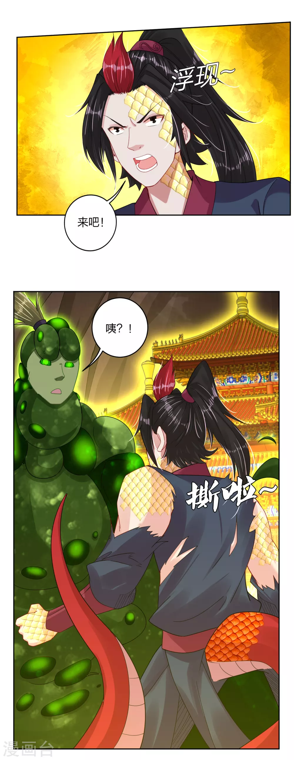 第151话 吸收精血4