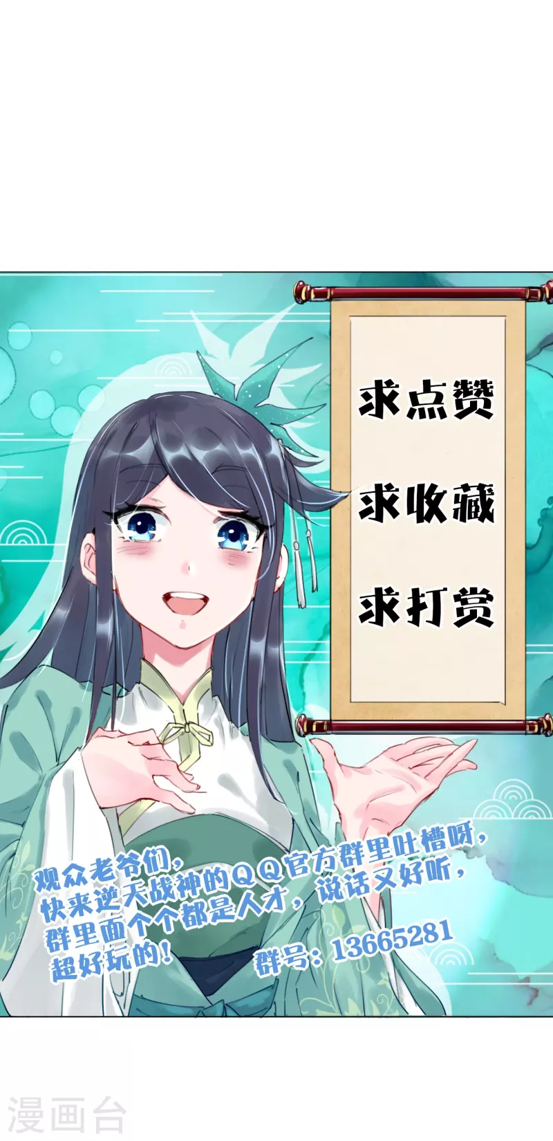 第325话 高冬的消息33