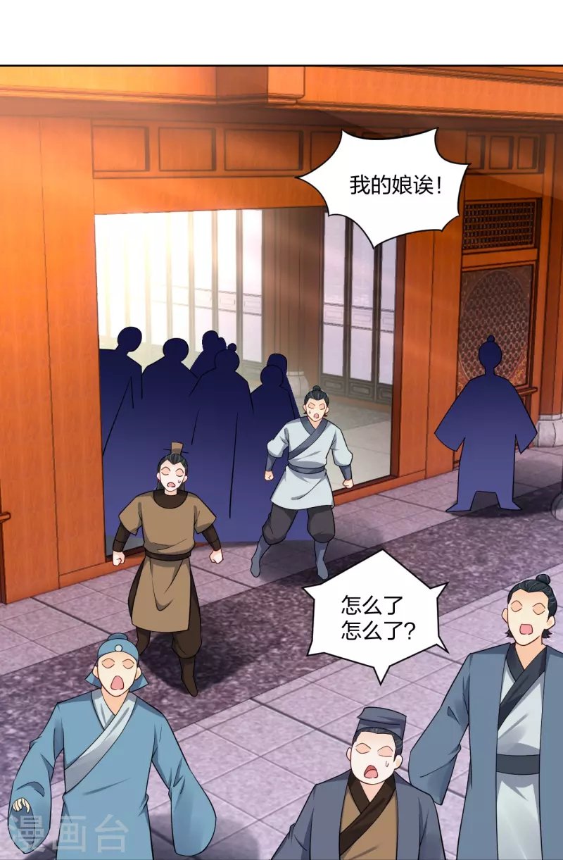 第304话 撑腰23
