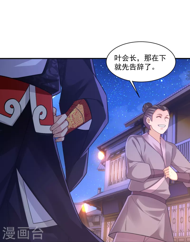 第330话 乌族29