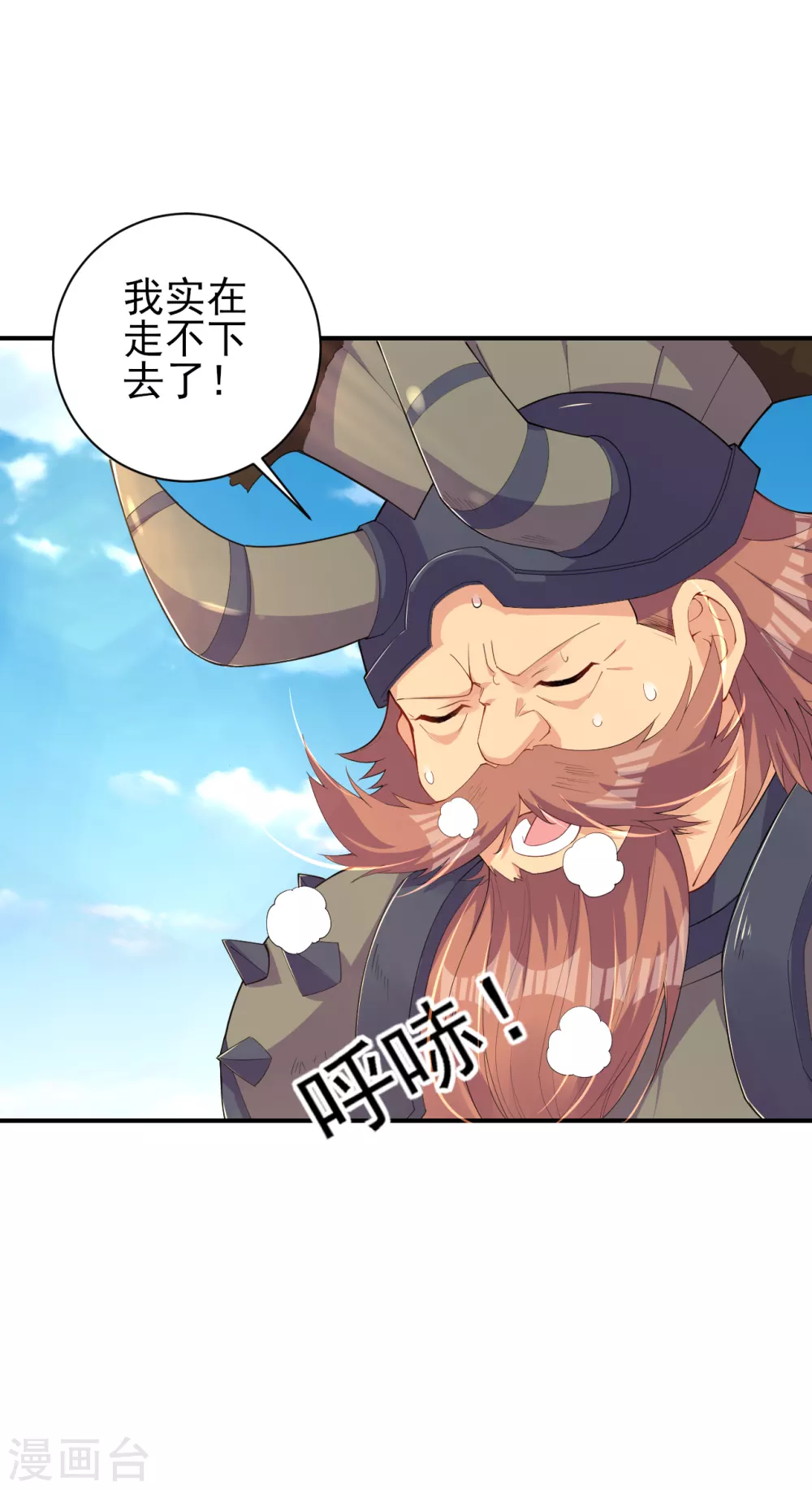 第173话 器道境剑心！2